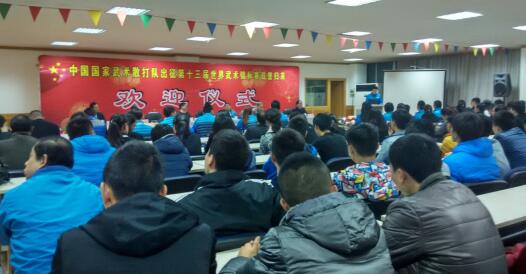 西安训练基地庆祝中国国家武术散打队载誉归来欢迎仪式现场