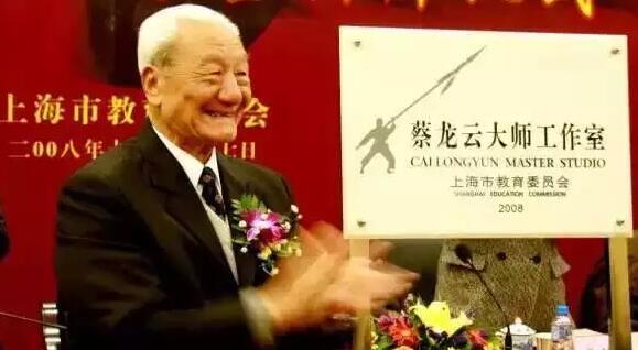 一代武术大师蔡龙云