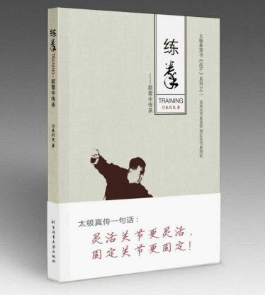 《练拳》
