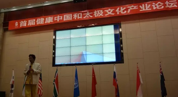 众晶国际酒店总裁黄健康等分享太极心得
