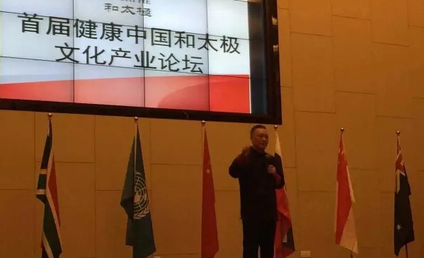 余功保先生在论坛上进行演讲