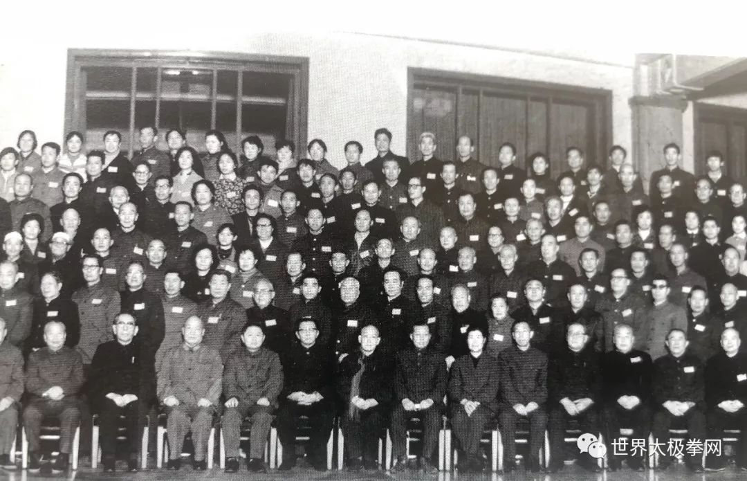 参加1982年第一次全国武术工作会议中央领导和全体代表一起合影