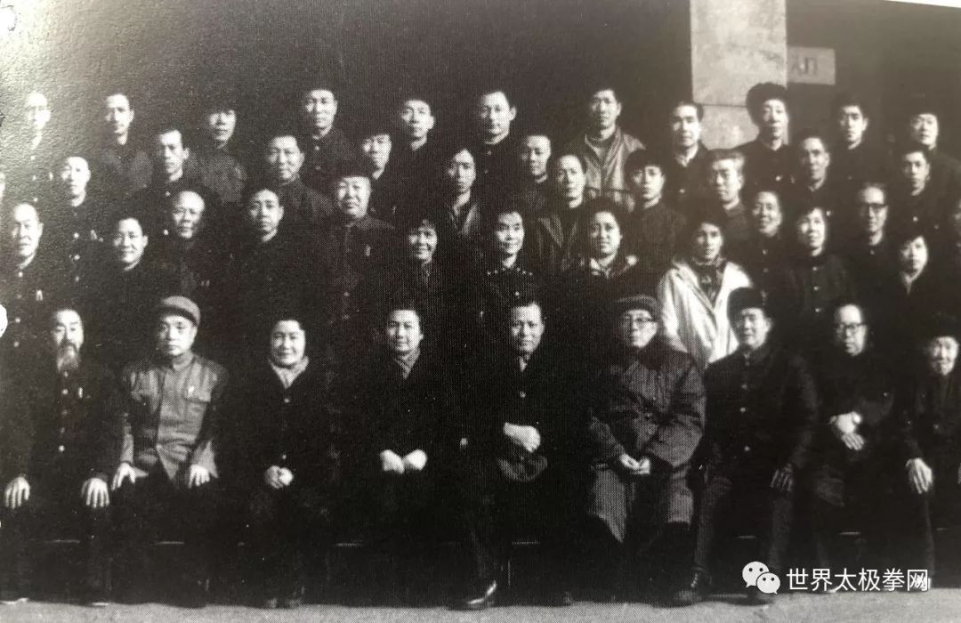 1984年全国千名优秀武术辅导员表彰大会与代表合影