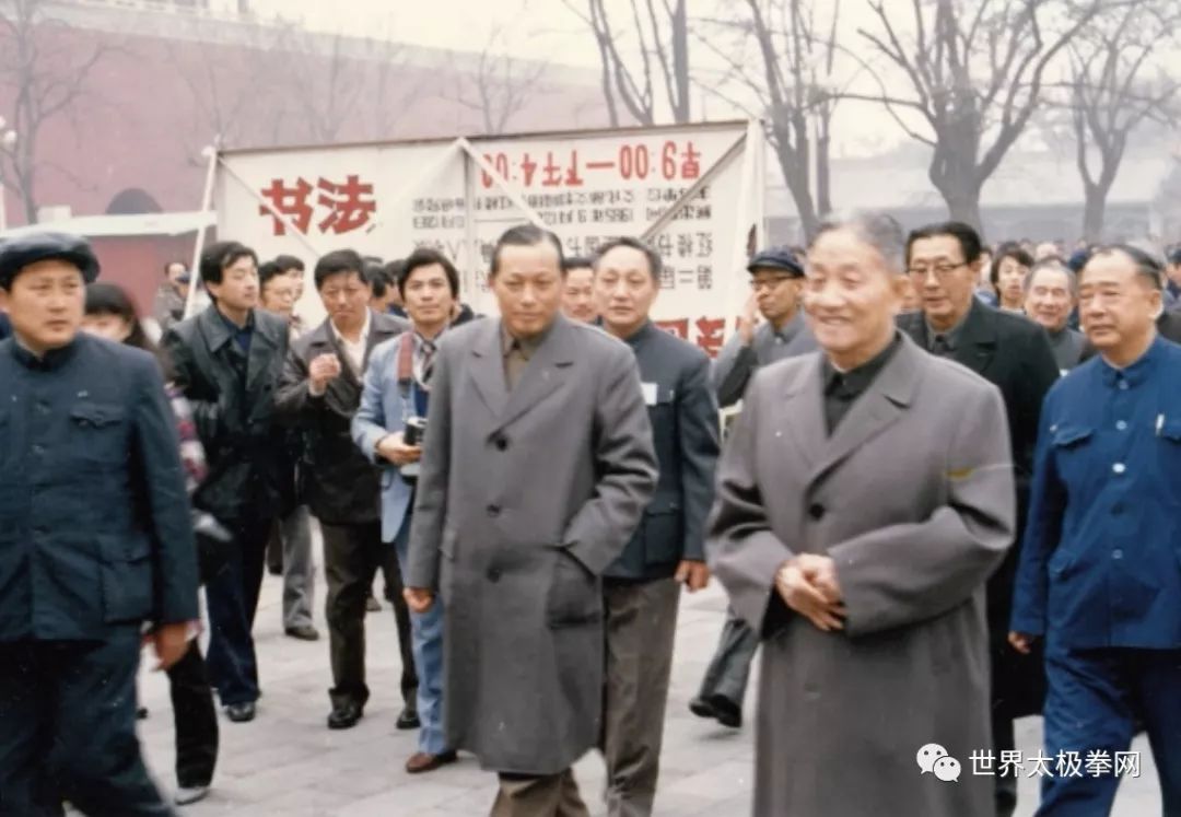1986年和领导同志一起参观全国武术挖掘整理成果展览