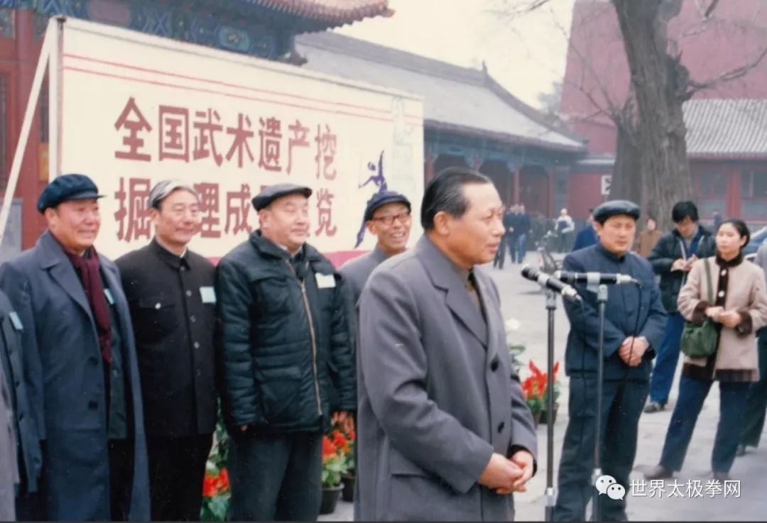 在全国武术遗产挖掘整理成果展览会上讲话