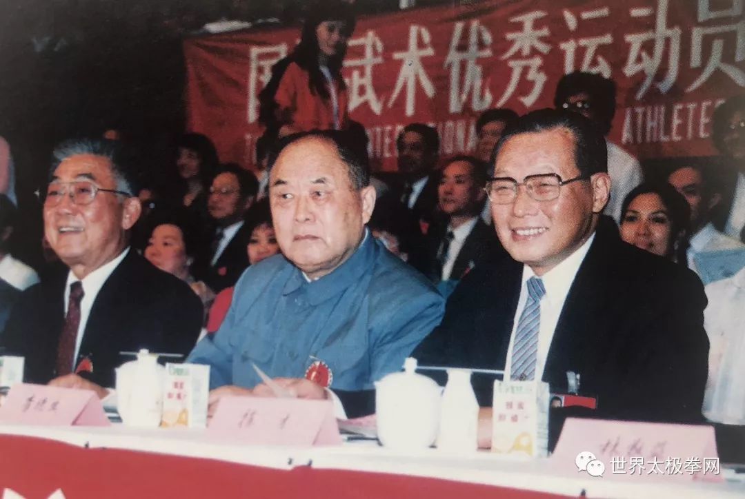 和李德生、荣高棠同志一起在1988年杭州国际武术节上