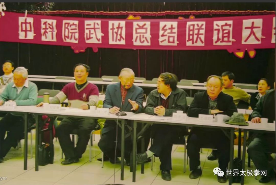 出席中国科学院武术协会活动
