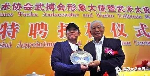 为李连杰颁发武搏会形象大使纪念盘