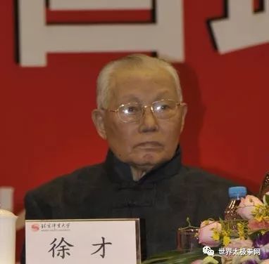 出席北京体育大学武术活动