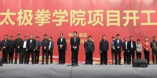 靳克文宣布项目开工