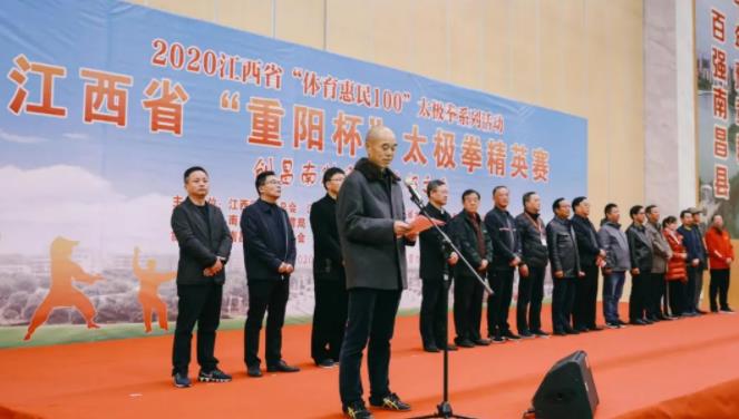 江西省太极拳协会主席徐理考致词