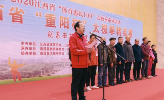 南昌县老年体协姜润根主席主持颁奖仪式