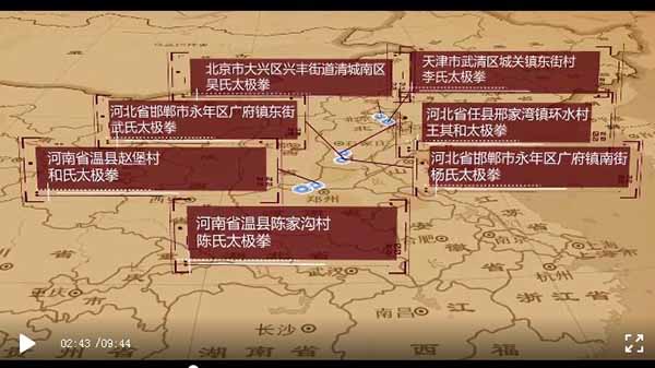 太极拳世界非遗申报片截图:七大社区分布情况图示