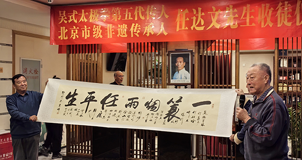 李振峰赠送书法